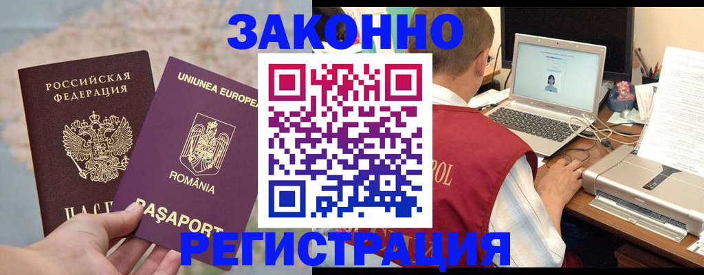 временная регистрация в квартире в Осе