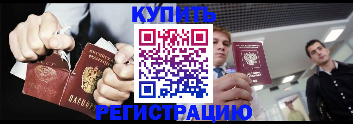 регистрация в Осе