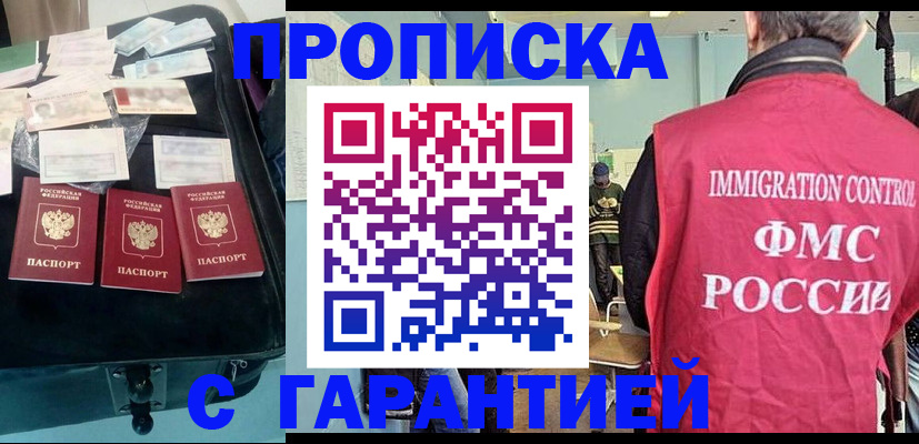 миграционный учет в Осе