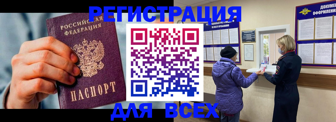 прописка ребенка в Осе