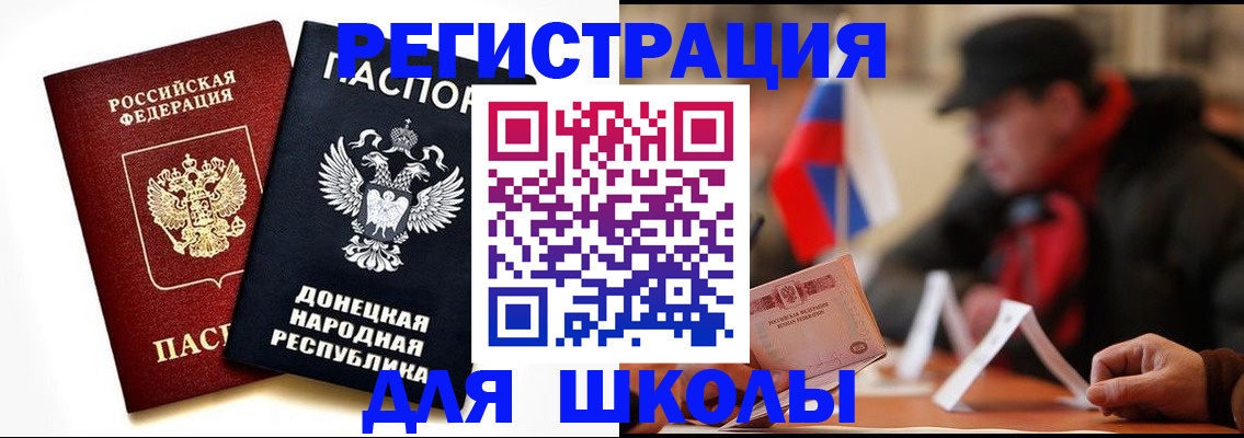 прописка 2025 в Осе